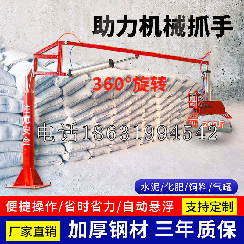 台北市助力机械抓手 平衡吊悬臂吊机车 360°旋转机械手臂 翰盾